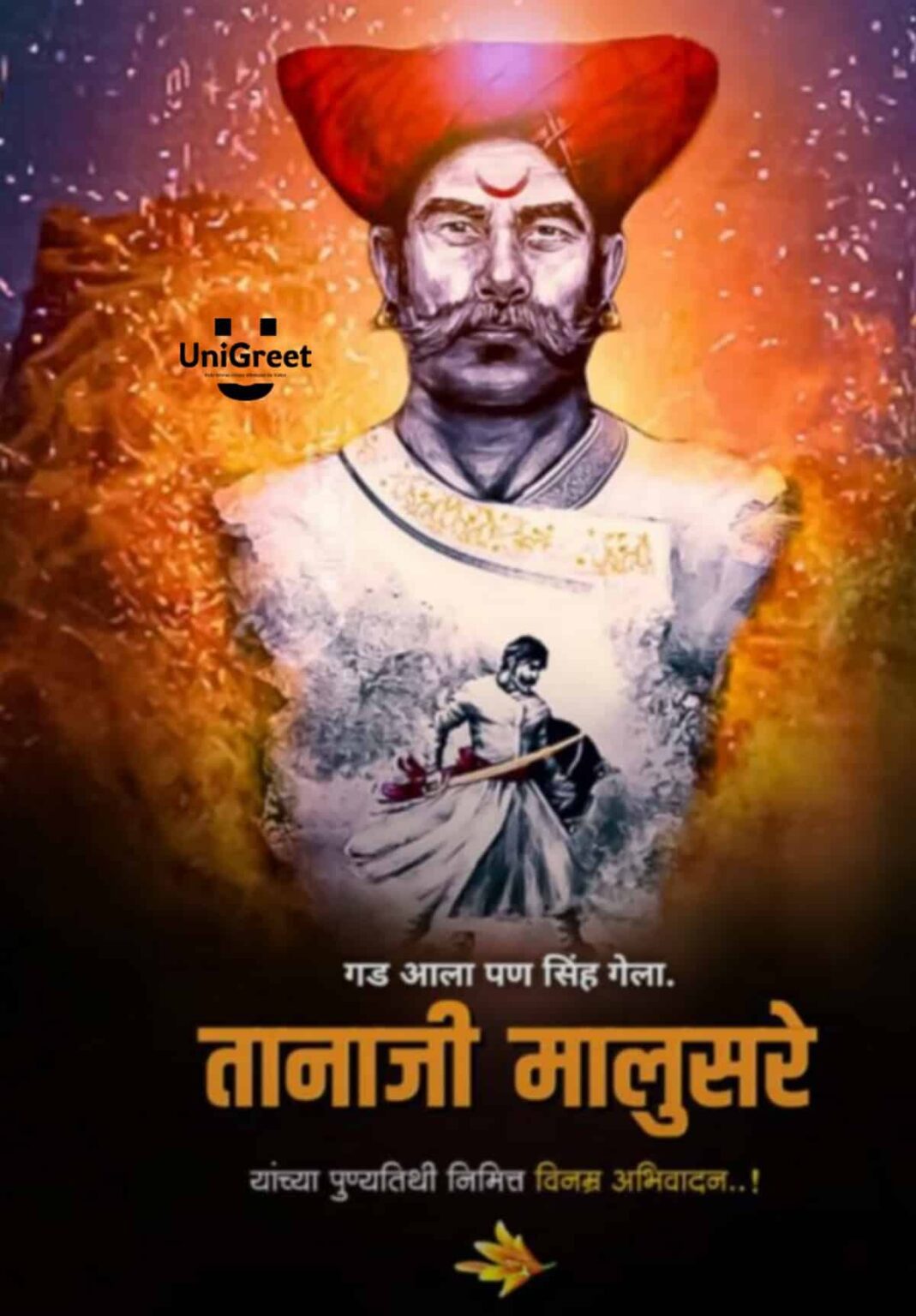 TANAJI MALSURE